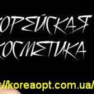 Корейская косметика оптом