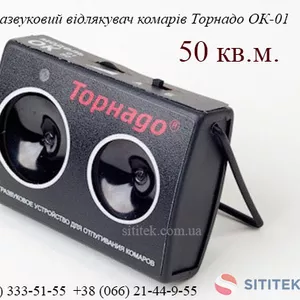 Ультразвуковий відлякувач комарів Торнадо ОК-01 купити