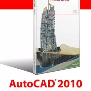 AutoCAD. Курсы. Nota Bene. Обучение в Херсоне. 