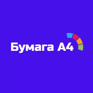 Бумага А4