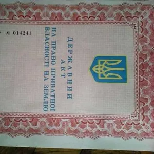 земля продам под застройку