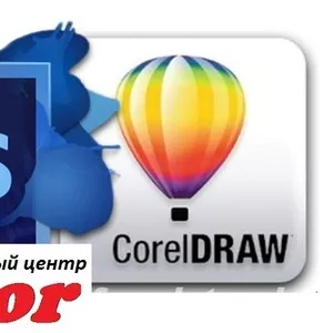 Курсы CorelDRAW и Photoshop. Учебный центр Vektor. Херсон.