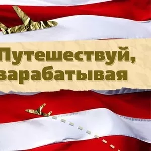 Work and Travel 2017 USA РЕГИСТРАЦИЯ