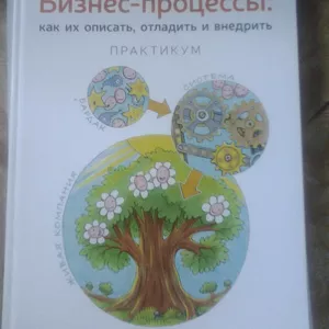 продам книгу