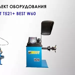 Комплект шиномонтажного оборудования Best T521 и Best W60 купить