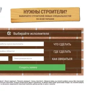 Компания «Будмисто» предлагает услуги