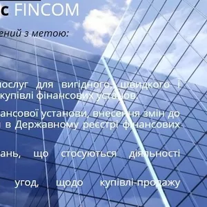 Регистрация и продажа готовых финансовых компаний