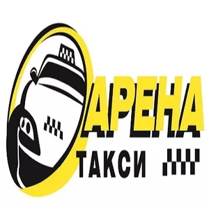 Арена Такси