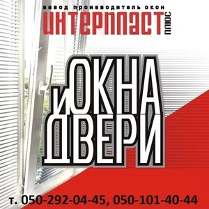 Пластиковые окна и двери