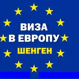 Национальные(рабочие) визы в Польшу в короткий срок с гарантией получе