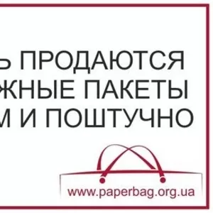 Закажите бумажную упаковку или крафт-пакет