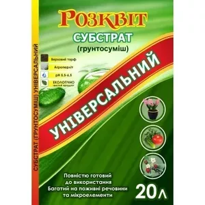 Субстрат (грунтосуміш) Розквіт універсальний