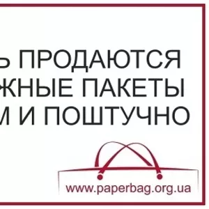 Зaкaжитe бумажную упаковку или крафт-пакет