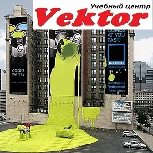 Курсы дизайн рекламы. Лучшее предложение от УЦ Vektor.