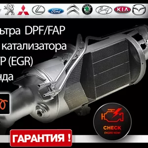 Удаление сажевого фильтра DPF/FAP