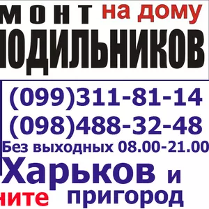 Ремонт импортных,  отечественных холодильников любой сложности Харьков