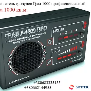 Надоели мыши и крысы – град 1000