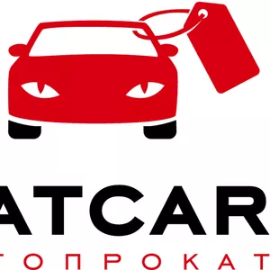 Автопрокат CATCAR. Работаем в Херсоне и Николаеве! 