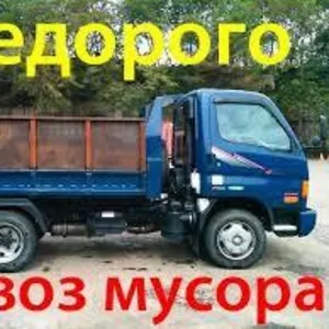  У НАС ДЕЙСТВИТЕЛЬНО НИЗКИЕ ЦЕНЫ НА ВЫВОЗ СТРОИТЕЛЬНОГО МУСОРА,  УТИЛИЗ