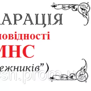 Устранение замечаний Предписаний (ПРИПИСІВ) СЕС,  МЧС ,  Охрана труда