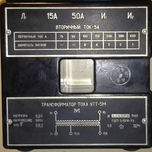 Продам трансформаторы тока