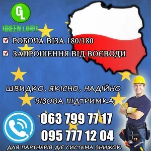 Робоча віза від воєводи (віза з річним перебуванням)