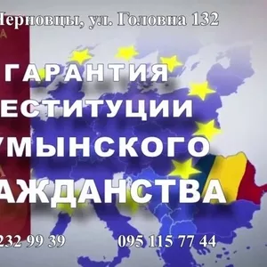 Гражданство и паспopт EC