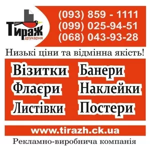  Офсетная печать_визитки_ флаера _широкоформатная печать_ баннеры