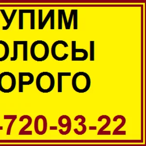 Волосы. Продажа волос в Николаеве. Скупка волос. Продать волосы дорого