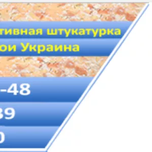 Интернет магазин шелковой декоративной штукатурки