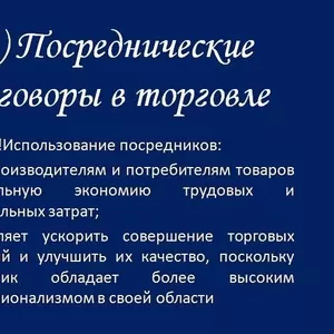 Товары из РФ,  работа через НКО ЦМР Банк