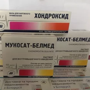 Продам белорусский препарат Мукосат.