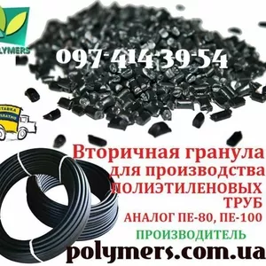 Качественный и однородный вторичный трубный полиэтилен HDPE