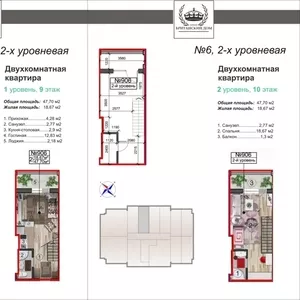 продам двухуровневую квартиру