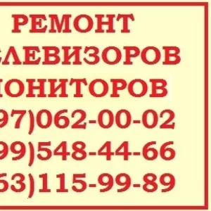 Ремонт телевизоров и мониторов Троещина