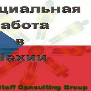 Рабочие на завод по изготовлению Фар. Работа в Чехии