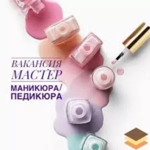 Требуется мастер маникюра-педикюра. Харьков 