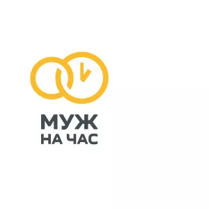 Муж на Час.