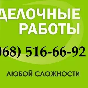 Абсолютно усі види внутрішніх ремонтно-оздоблювальних робіт