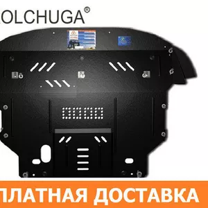 Продажа Защит Двигателя от Производителя