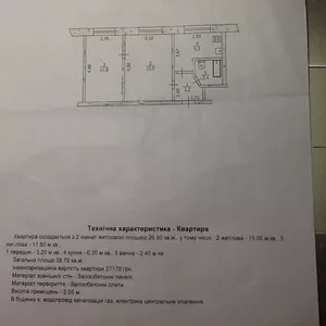 Продам 2-х комнатную квартиру в г.Павлоград 