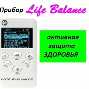 Здоровье организма с прибором Life Balance.