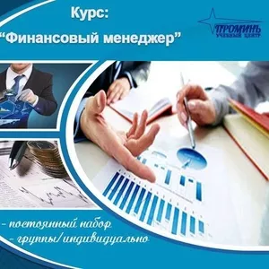 Курсы бухгалтерские в Харькове