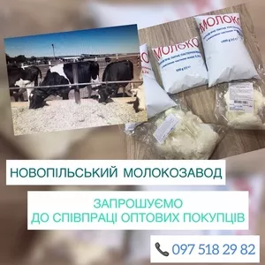 Молоко оптом от производителя. Новопільській Молокозавод