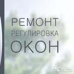 Срочный ремонт пластиковых окон Одесса. Любая сложность.