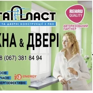 Окна Rehau Geneo –  это Теплый Дом