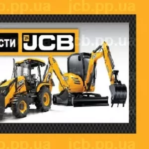 Купить запчасти и расходные материалы JCB