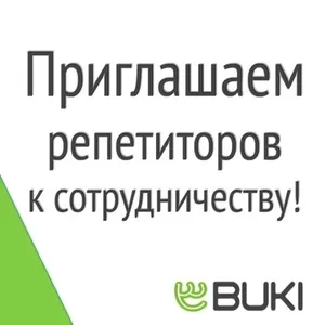 Робота репетитор ( викладач ) .