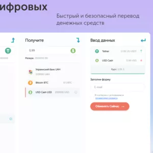Bankir - обмен Tether ERC20 USDT на гривну;  Купить-продать криптова