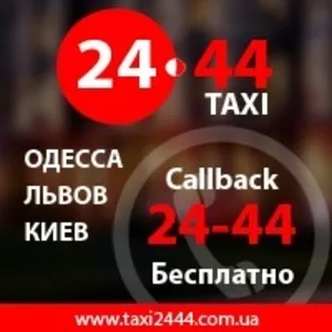 Работа в TAXI - Запорожье